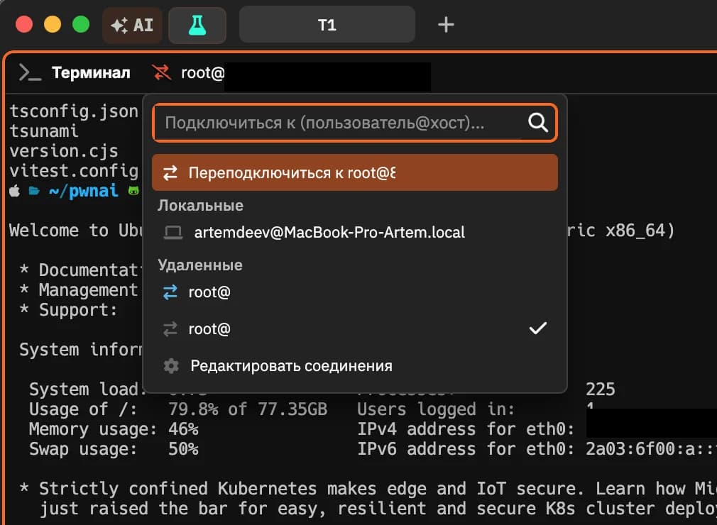 SSH подключения